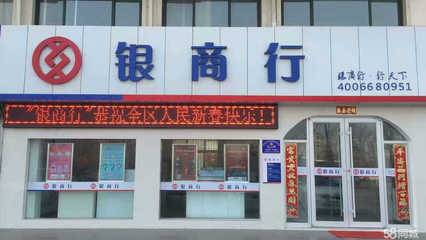 銀商行天下資產管理(寧夏) 金融機構外包服務的專業(yè)伙伴
