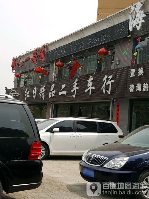 紅日精品二手車行 打造誠信與品質(zhì)并重的二手包銷售新體驗