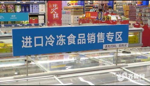 山東全省進(jìn)口冷鏈?zhǔn)称穼嵤┡巫匪荻S碼銷售新規(guī)